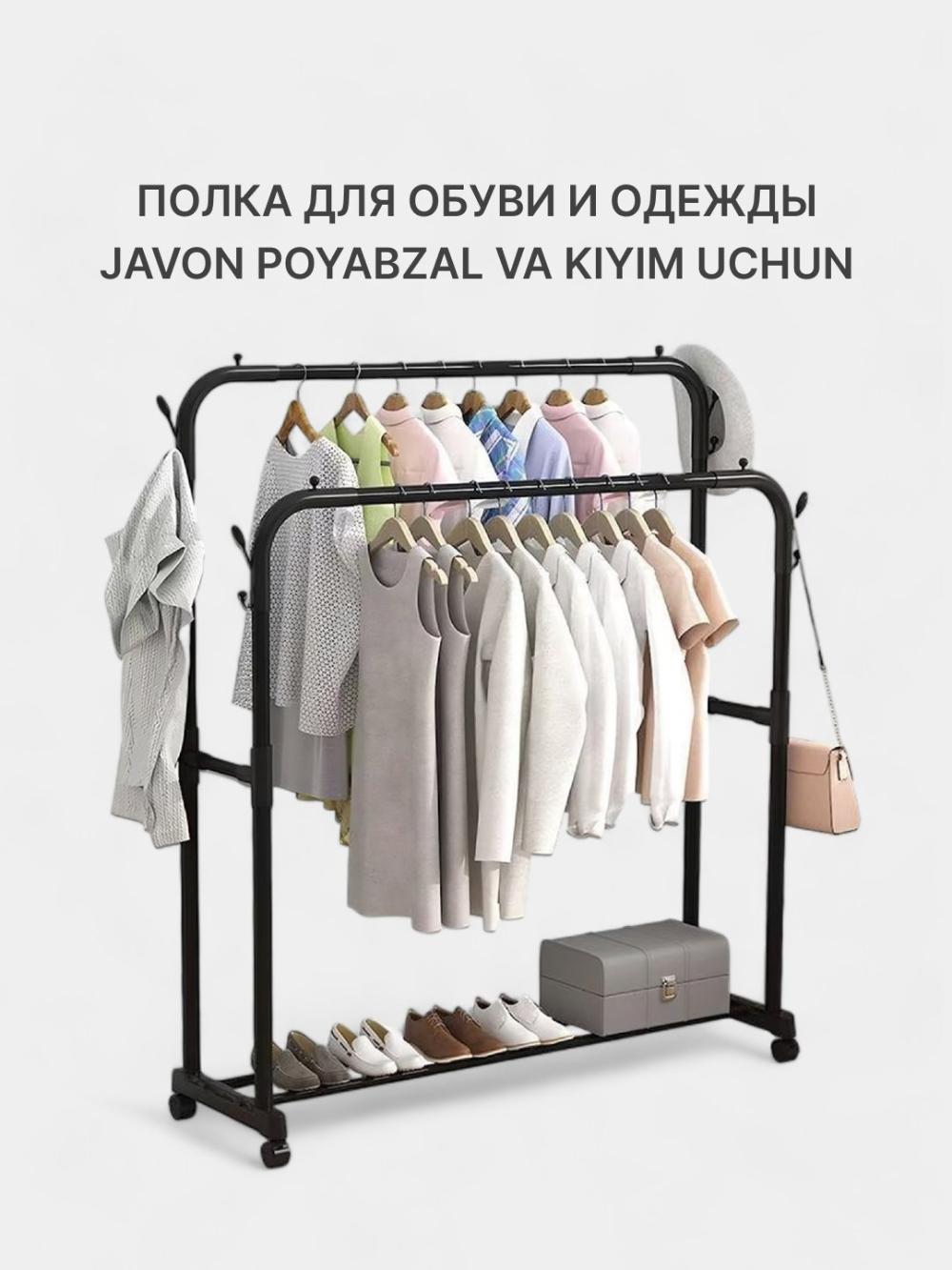Вешалка напольная для одежды, металлическая 1