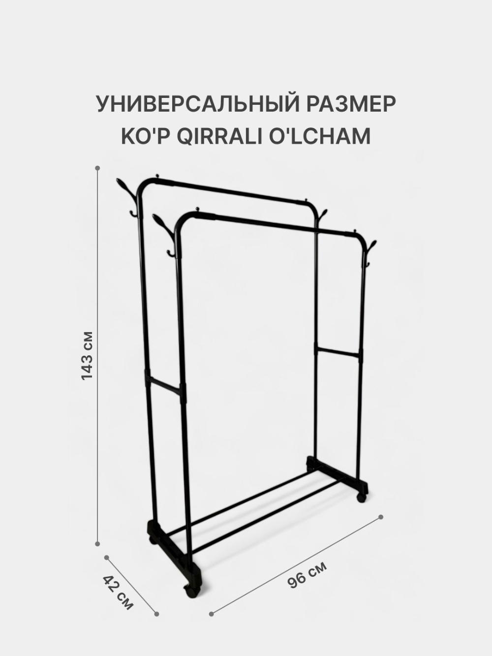 Вешалка напольная для одежды, металлическая 2