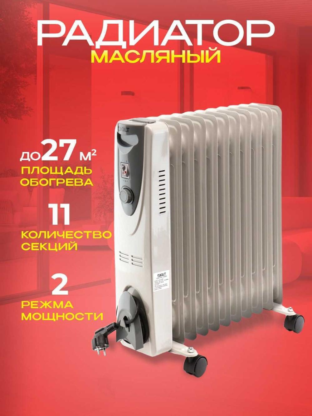 Масляный обогреватель QLT QC-2500 1