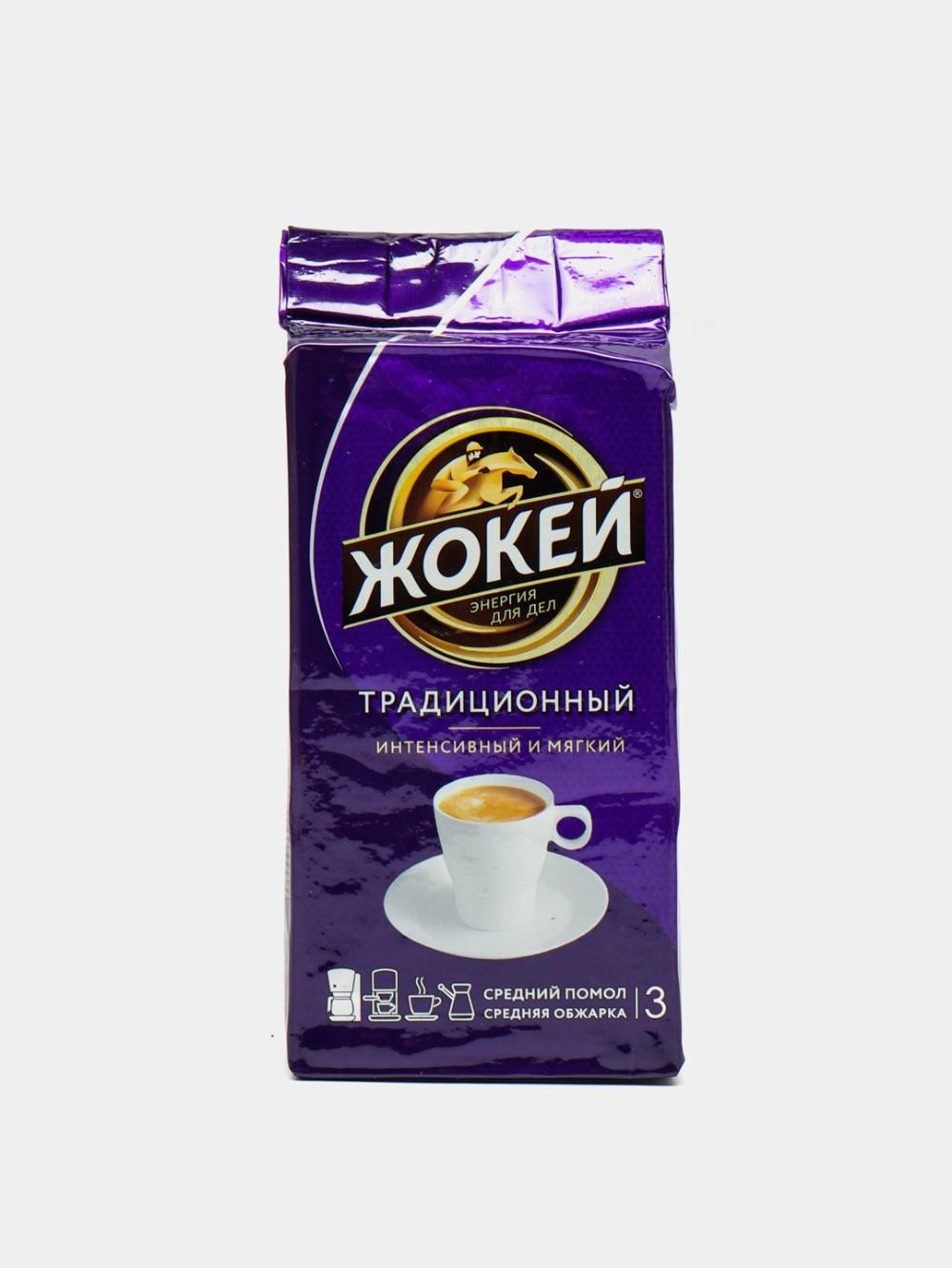 Кофе молотый Жокей, традиционный, 250 г 1