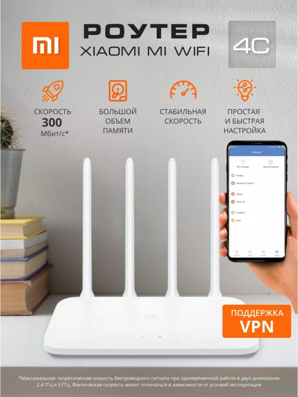 Роутер Wi-Fi Xiaomi Mi 4C, wifi 1