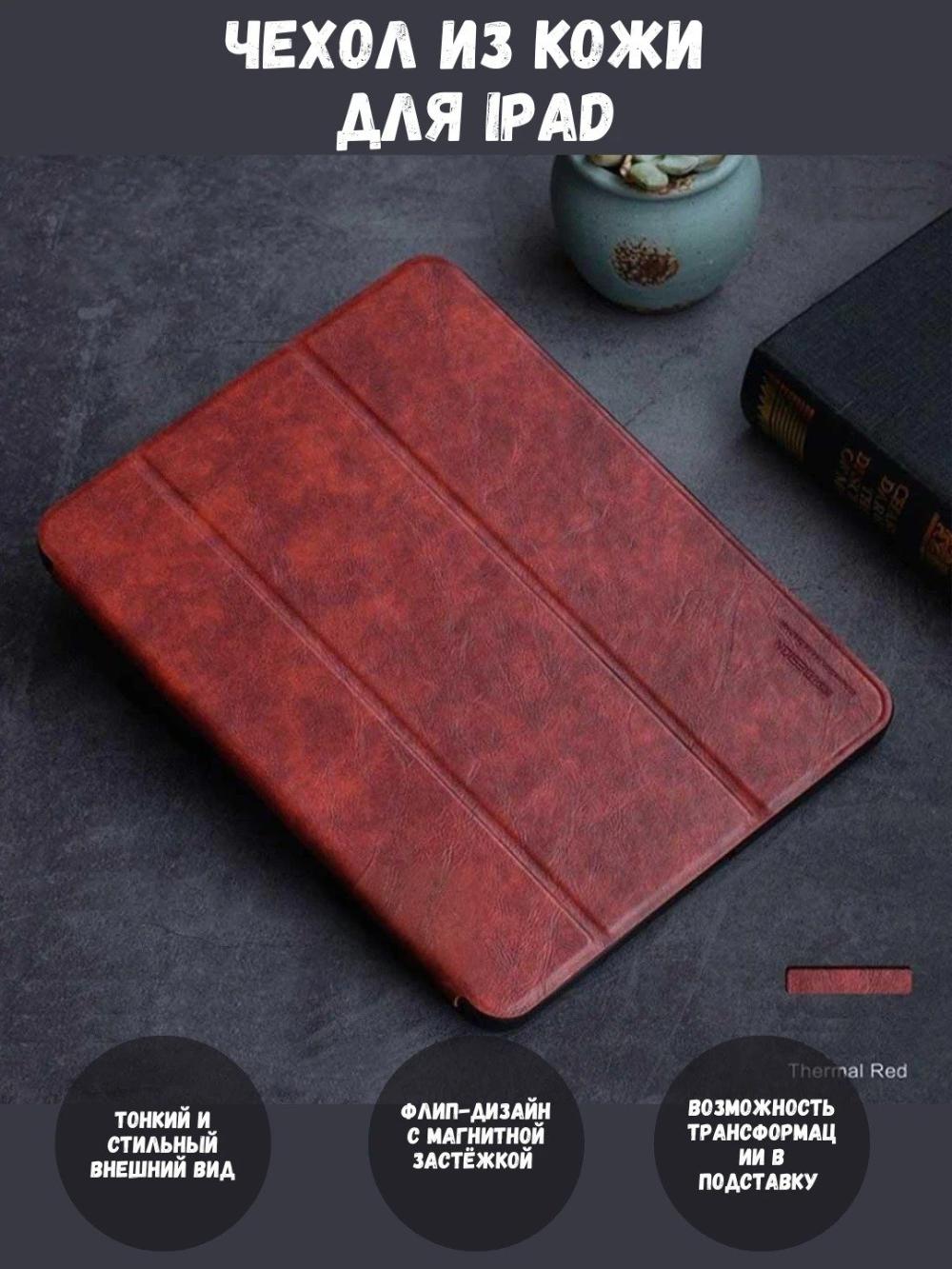 Чехол Smart Case для планшетов Apple iPad 1