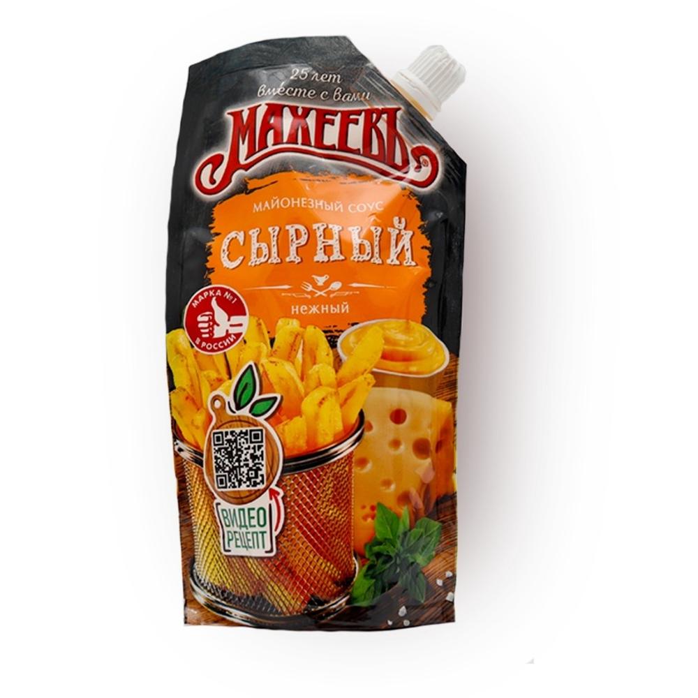 SOUS MAXEEV SIRNIY 200GR 1