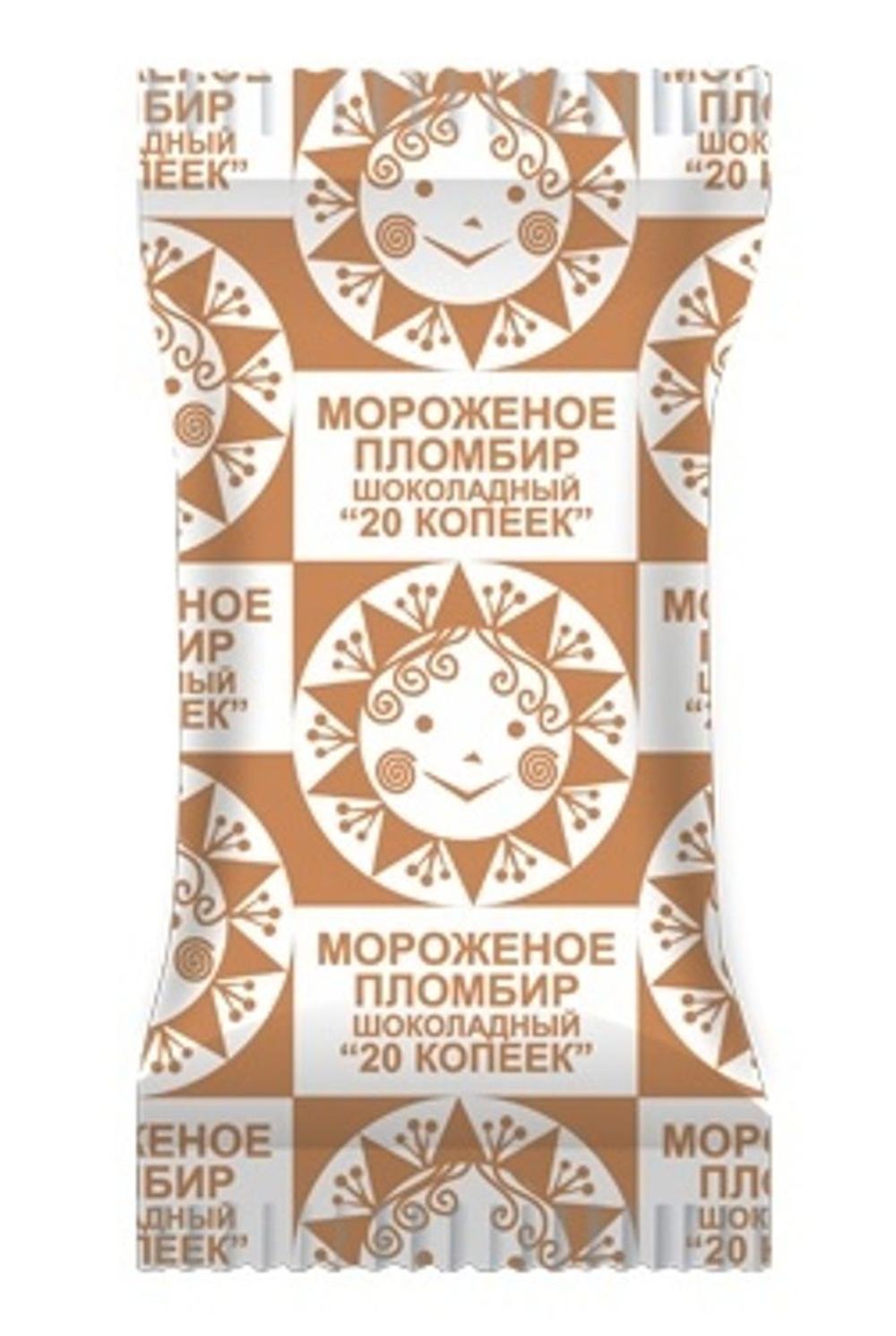 MOROJ.20KOPEEK PLOMB.SHOK.STAKAN 80GR 1